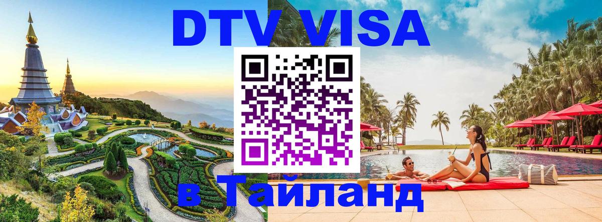 Сколько стоит DTV виза — актуальные цены, оформление даже без документов - Афины  06.12.2025 